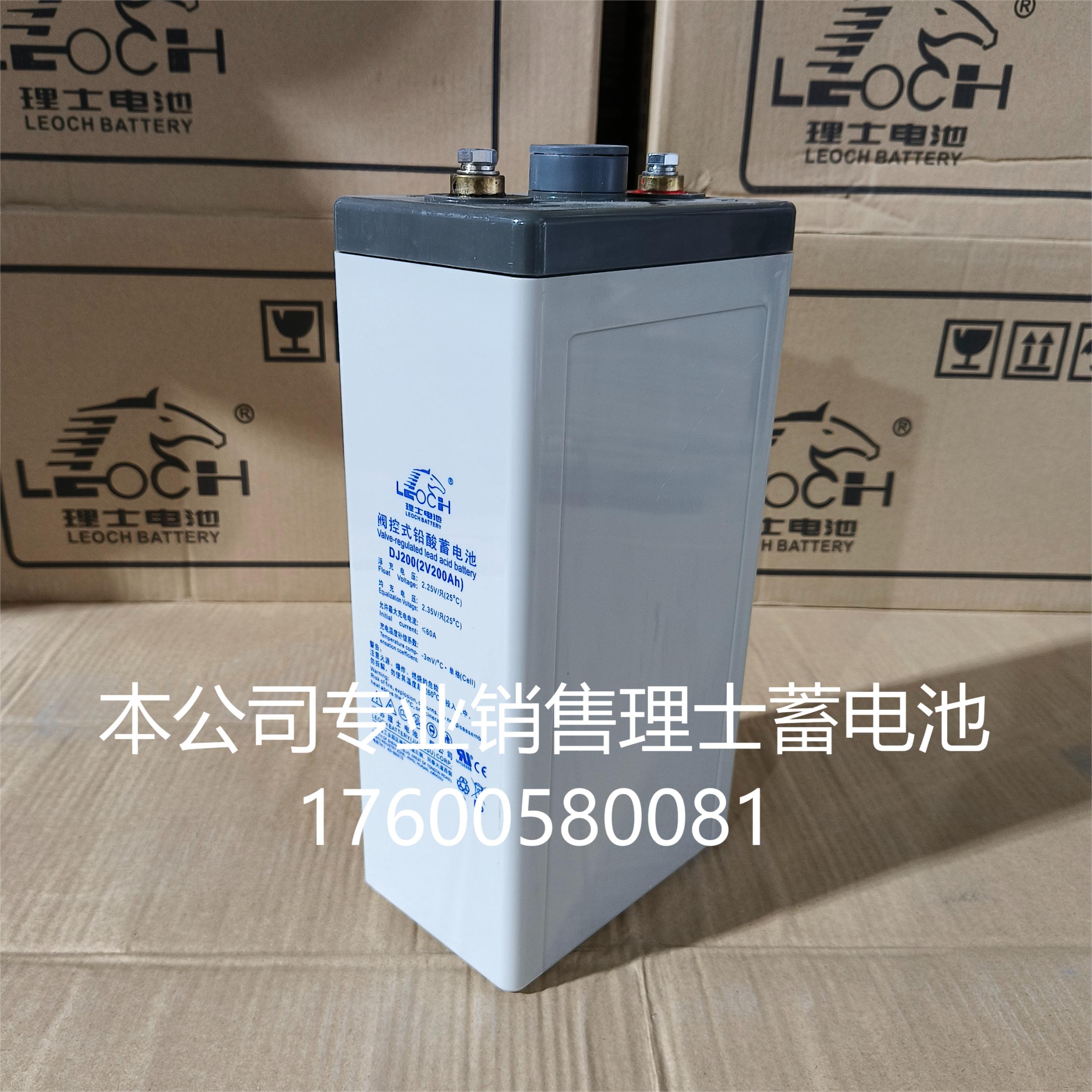 理士2v200ah.2(1).jpg